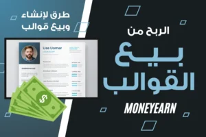 بيع القوالب